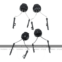 TMC3313 New Fast helmet ARC rail dedicated suspension headphone bracket for Comtac headphones