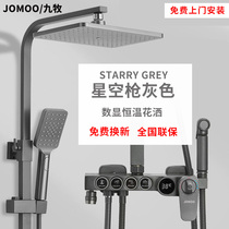 Jiumu shower gun gray shower set bathroom constant temperature full copper body bath bath bath booster steel nozzle