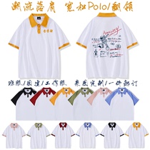 Class uniform Custom party graduation uniform College style summer short-sleeved t-shirt Student contrast color polo lapel work culture shirt