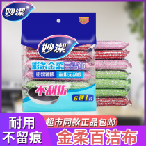 Miao Jie Jie Disher Cloth Jie Jie Kitchen Household Cleaning Degreasing Durable Sponge Baijie Wiping