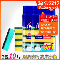 Miaojie cleaning sponge scouring cloth 5 pieces in 2 packs kitchen dishwashing brush pan brush to remove oil stain absorbent dishwashing cloth