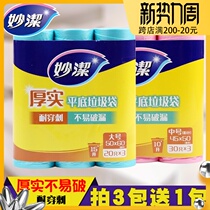  Miaojie point-breaking garbage bag Large medium B-type thickened kitchen household disposable garbage bag 3 rolls