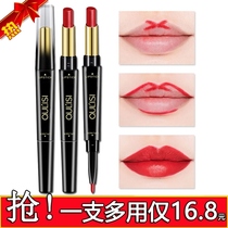 Weiya recommends double-head lipstick lip liner long-lasting waterproof and not easy to decolorize dip cup hook line beginner parity lipstick