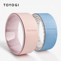 TOYOG live oneself I yoga wheel female back bent waist yoga studio customized one piece of hair) hiyoga selection