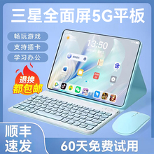 Планшетный компьютер 2023 Новый 5G Полный интернет Официальный iPad Студенческий развлекательный офис