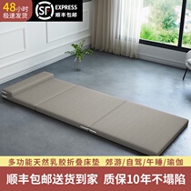 Foldable latex mattress Office lunch break artifact Student dormitory Single nap Tatami mat floor shop