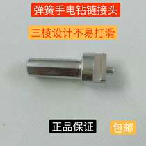 Pipeline sewer dredge spring whip soft spring hand electric drill connecting head connecting shaft connecting rod spring fitting