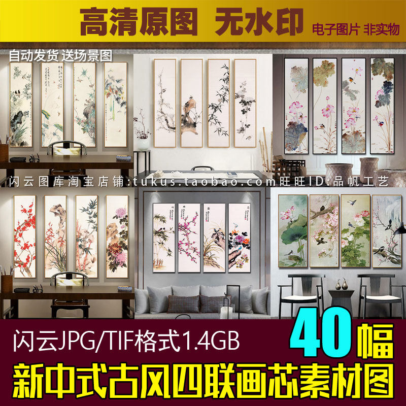 中国古美術・梅兰竹菊 四条屏画芯・黄永玉印款・彩色画・純手描き・宣紙・水印付き 梅兰竹菊四条屏纯手绘画芯-梅兰竹菊四条屏纯手绘画芯促销价格、梅兰竹