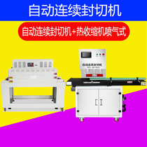 Factory direct automatic L-type continuous sealing and cutting machine pneumatic sealing machine electronic products cutting angle Heat Shrinkable packaging