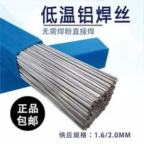  Low temperature aluminum welding wire flux-cored aluminum welding rod No need for aluminum welding powder instead of WE53 copper aluminum welding rod aluminum water tank special welding gun