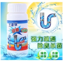 Lankangbao pipeline dredging agent kitchen toilet floor drain sewer maintenance odor removal dredging powder 110g