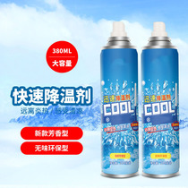 Cooling spray summer car quick refrigerant car cooling artifact car fast car dry ice cooling agent