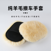 Car wash gloves Interior cleaning of soft sheep plush cars Waxed Gloves Bear Palm Wipe caravan Thickened Rag Cleaning Tools