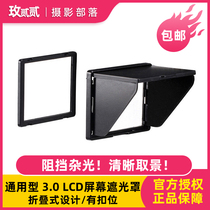 Universal type 3 0 LCD screen Hood LCD screen sunshade for 3 inch SLR camera screen