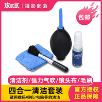 Four-in-one digital camera computer cleaning set cleaner powerful air blowing lens cloth brush