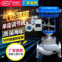 ZJHP pneumatic regulating valve proportional flow film single-seat steam pressure boiler ZXP stainless steel flange DN50