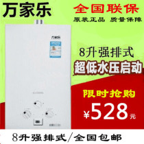 Wanjiu gas water heater Household instant heating 8 liters 10 liters liquefied gas bath gas Natural gas strong row type
