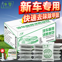 Pure fragrant activated carbon package new car special fast strong formaldehyde removal and odor bamboo charcoal bag