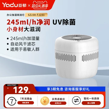 uv加湿器-uv加湿器促销价格、uv加湿器品牌- 淘宝