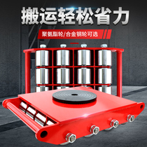 Universal rotating tank truck Heavy object shifter Industrial straight tank ground cattle heavy handling lifting tool