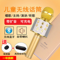 Childrens microphone Wireless microphone with PA rechargeable karaoke learning singing machine Childrens music toys KTV