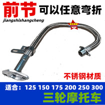 Motorcycle Lung Xinxin Van Exhaust Pipe Pre - section 125 150 200 stainless steel silenced sound instrument