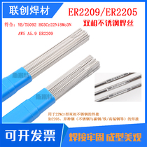 ER2205 ER2205 ER2209 ER2507 ER2594 ER2594 phase stainless steel welding wire gas argon arc solid welding wire