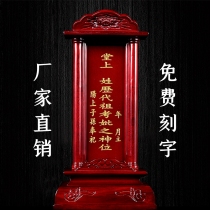 Solid Wood ancestors ancestors Buddhist ancestral halls to the life-spirit tablet dedicated to the family Heaven and Earth the land incense God