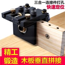 Plate furniture three-in-one connector Woodworking hole opener drill eccentric wheel 15mm8mm10mm drilling drill