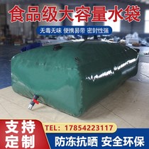 Household drought-resistant portable water bag soft water bag large capacity car outdoor large thickened foldable water storage bag