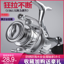 Full Metal Fishing Wheel Spinning Wheel Fishing Wire Wheel Road Subwheel Fish Wheel Marine Fishing Wheel Fishing Wheel Fish Line Fishing Valve Fishing Expedito Fishing Expedition