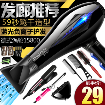 German hair salon hair dryer household high-power 3000W barber shop special large wind negative ion hair conditioner