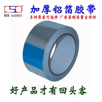 Thickened aluminum foil tape aluminum foil protective layer tin foil tape lint paper waterproof tube high temperature resistance 4 8 recommended