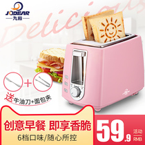 Jiudian DSL-101 toaster toast machine Breakfast toaster Household automatic tablet mini press toast machine