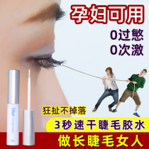  Japanese dup false eyelash glue grafted its own super-sticky long-lasting quick-drying hypoallergenic non-irritating eye-opening stickers are firm