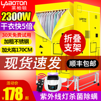 Leberton dryer folding small baby baked clothes dryer dryer Home speed dry wardrobe Large capacity