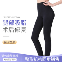 Thin thigh liposuction body pants womens trousers liposuction pressure after liposuction medical fat filling shaping pants beauty