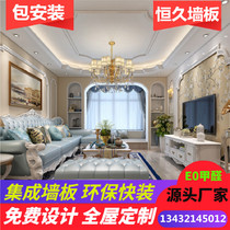 Bamboo wood fiber integrated wall panel indoor wall ceiling TV background wall full house quick installation