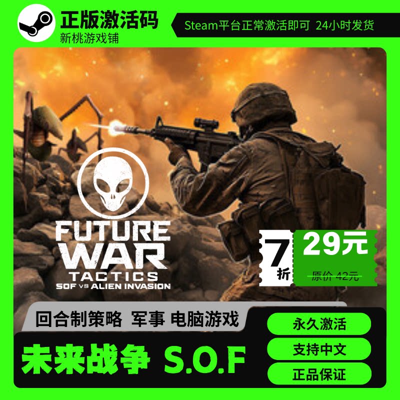 Fnirpg 未来战争游戏体验:Steam正品SOF军事棋盘对战RPG_steam游戏_淘宝游戏网