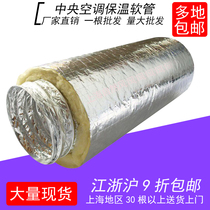 200 thermal insulation hose central air conditioning heat insulation hose 250 aluminum foil clamp ventilation pipe metal telescopic steel wire hose