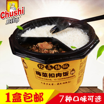 Chef cooks 285g boxed lazy self-heating rice instant fast food outdoor heating