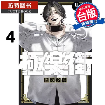 新品未開封 極楽街 中国 特装版 限定 極楽街 中国 特装版 セット 未開封品 極楽街 中国 特装版 未開封 4点 Amazon.co.jp: 極楽街 中国版 特