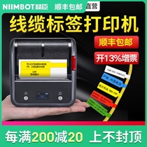 Jingchen B3s cable label printer Bluetooth portable handheld communication room optical cable network cable knife label machine