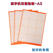 Purcell cutting plotter cutting pad A3 cutting pad pad stick plate stereotype