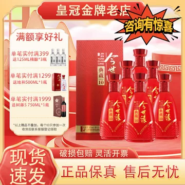 今世缘典藏10年-今世缘典藏10年促销价格、今世缘典藏10年品牌- 淘宝