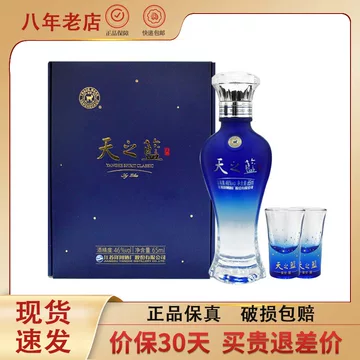 天之蓝42度480ml-天之蓝42度480ml促销价格、天之蓝42度480ml品牌
