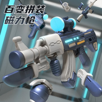 Simulation boy electric childrens toy gun variety magnetic assembly sound and light M416 eating chicken AK assault gift box set