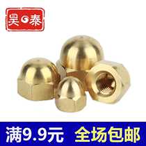 Pure copper cap nut copper nut cap screw screw brass cap nut copper cap nut M4M5M6M8M10M12