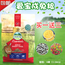 Spot Aibo Timothy into rabbit food pet rabbit staple food imported deodorant rabbit feed 5 lb 2 25kg