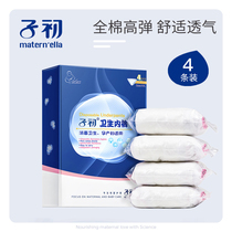 Sub-first disposable underwear cotton quality pregnant woman supplies maternal underpants postpartum month child travel underwear big code lady